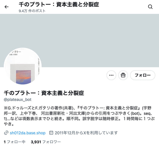 no.897｜フォロワー3938人アカウント（日本）