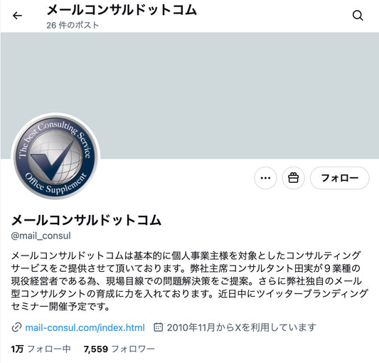 no.910｜フォロワー7561人アカウント（日本）