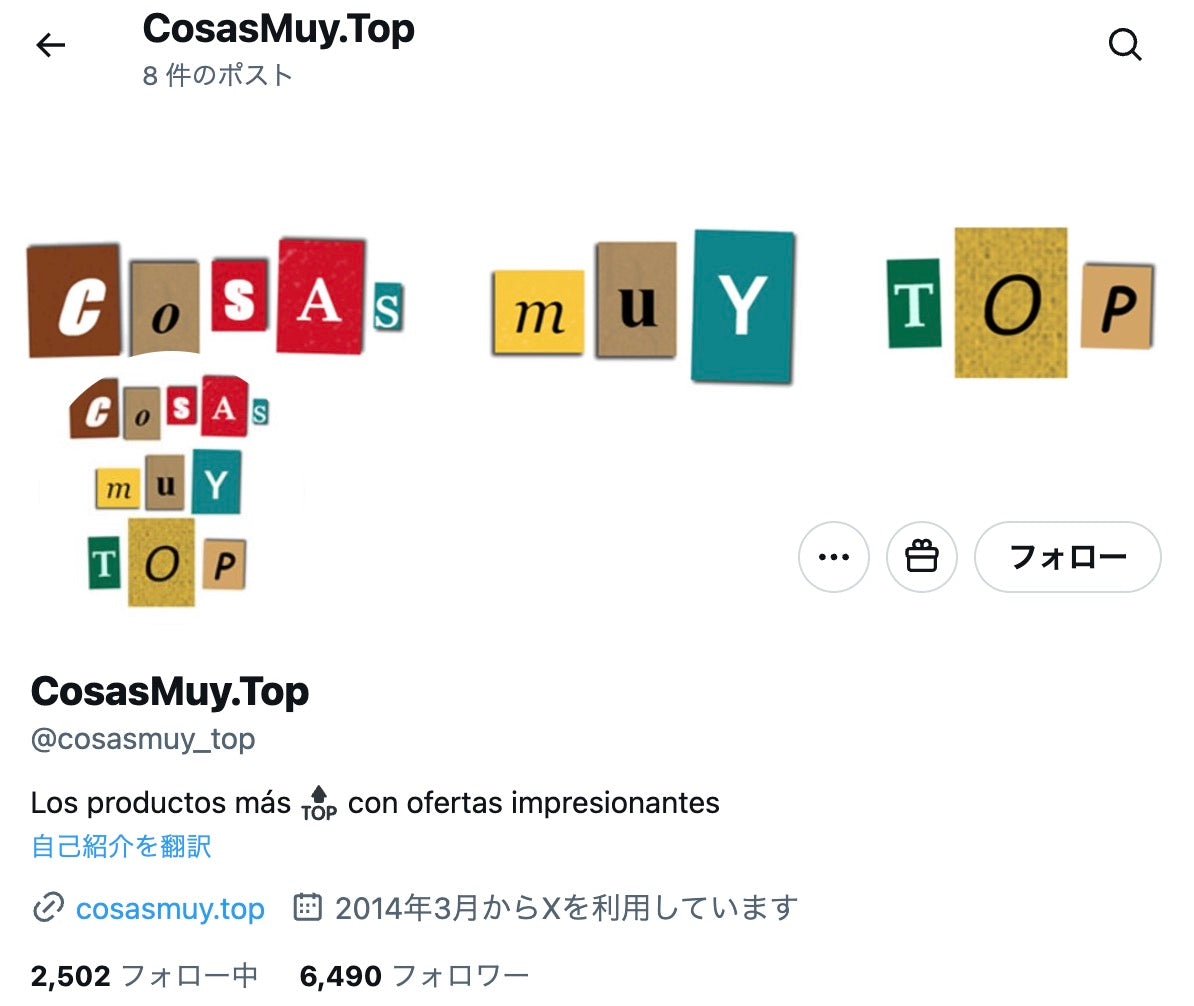 no.925｜フォロワー6492人アカウント（海外）