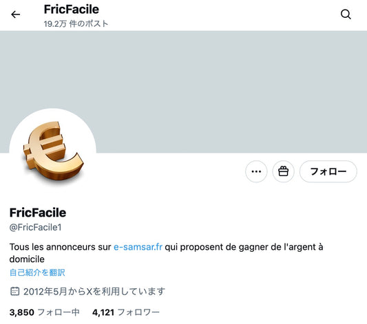 no.973｜フォロワー4121人アカウント（海外）