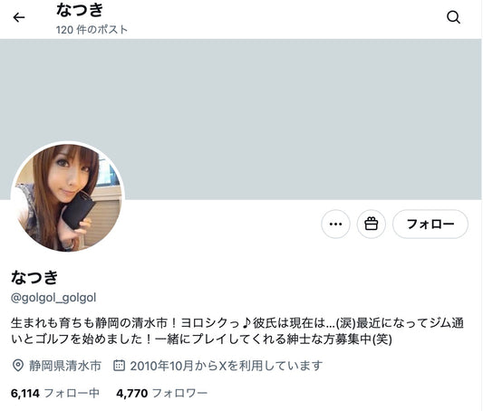 no.980｜フォロワー4771人アカウント（日本）