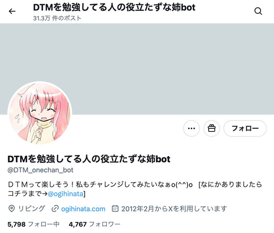 no.1005｜フォロワー4769人アカウント（日本）