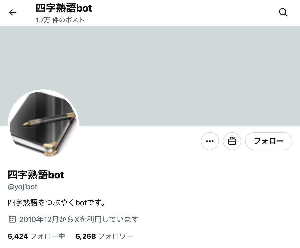 no.1069｜フォロワー5270人アカウント（日本）