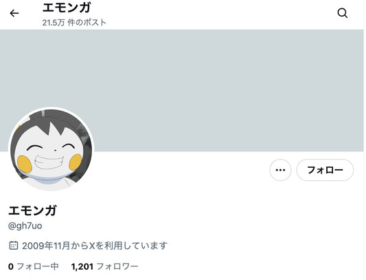 no.846｜フォロワー1206人アカウント（日本）